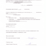 Олимпиада протокол